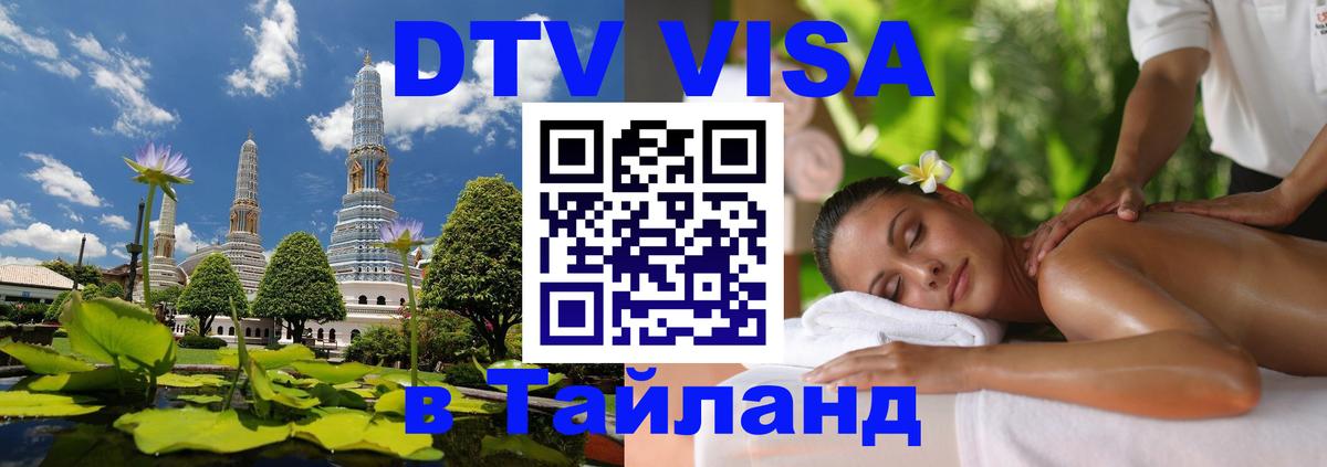 Оформление DTV визы под ключ: стоимость и тарифы, только загранпаспорт - 05.10.2025 